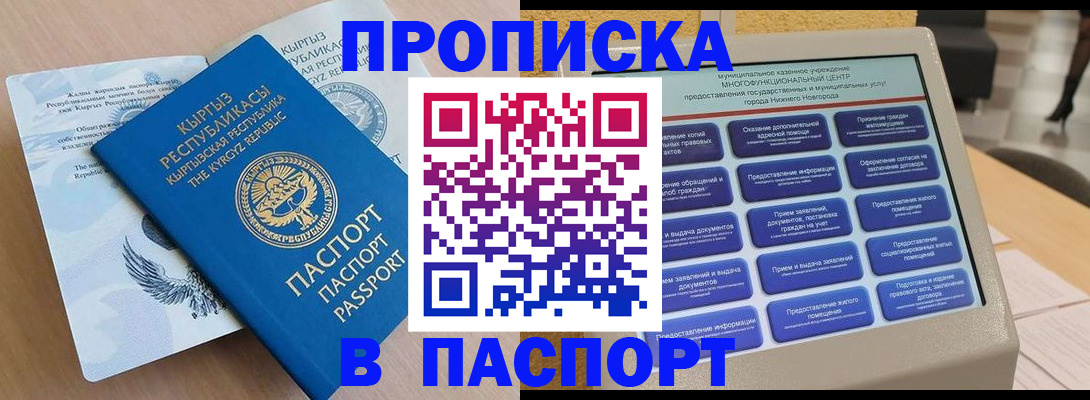 регистрация в Сатке