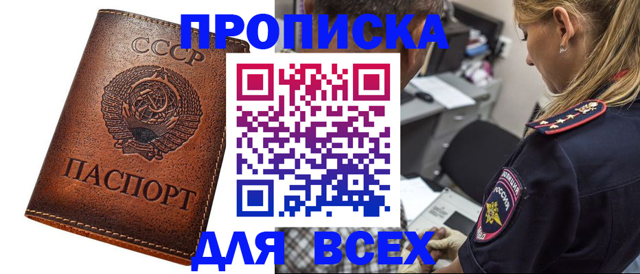 где прописаться в Сатке