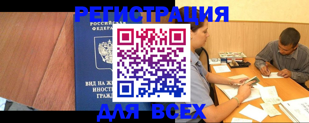 где прописаться в Сатке