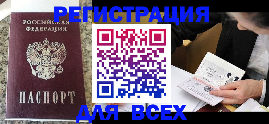 временная регистрация 2025 в Сатке